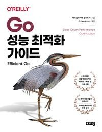 Go 성능 최적화 가이드--0