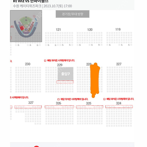 10/7(토) 한화:KT 3루 응원지정석 팝니다