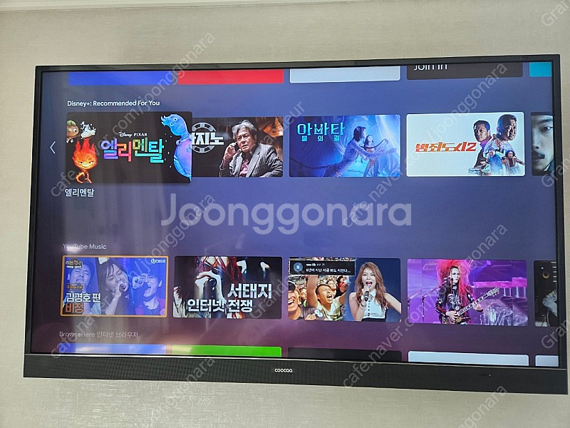 안드로이드 스마트 TV 이스트라쿠카 55인치 팝니다.--1