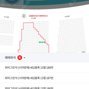 10월9일 엘지vs롯데 외야 402블럭 13열 4연석 양도