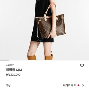 루이비통 네버풀 MM 팝니다 M41177 정품 신품