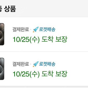 아이폰15프로 256기가 화이트 10/25