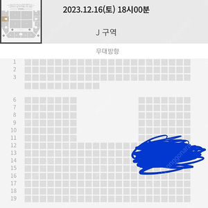 요아소비 2층 j구역 12열 연석