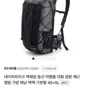 네이처하이크 배낭 40L(새상품)