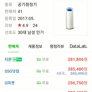 (사용감적음) LG공기청정기 퓨리케어 AS111WEW 판매합니다~