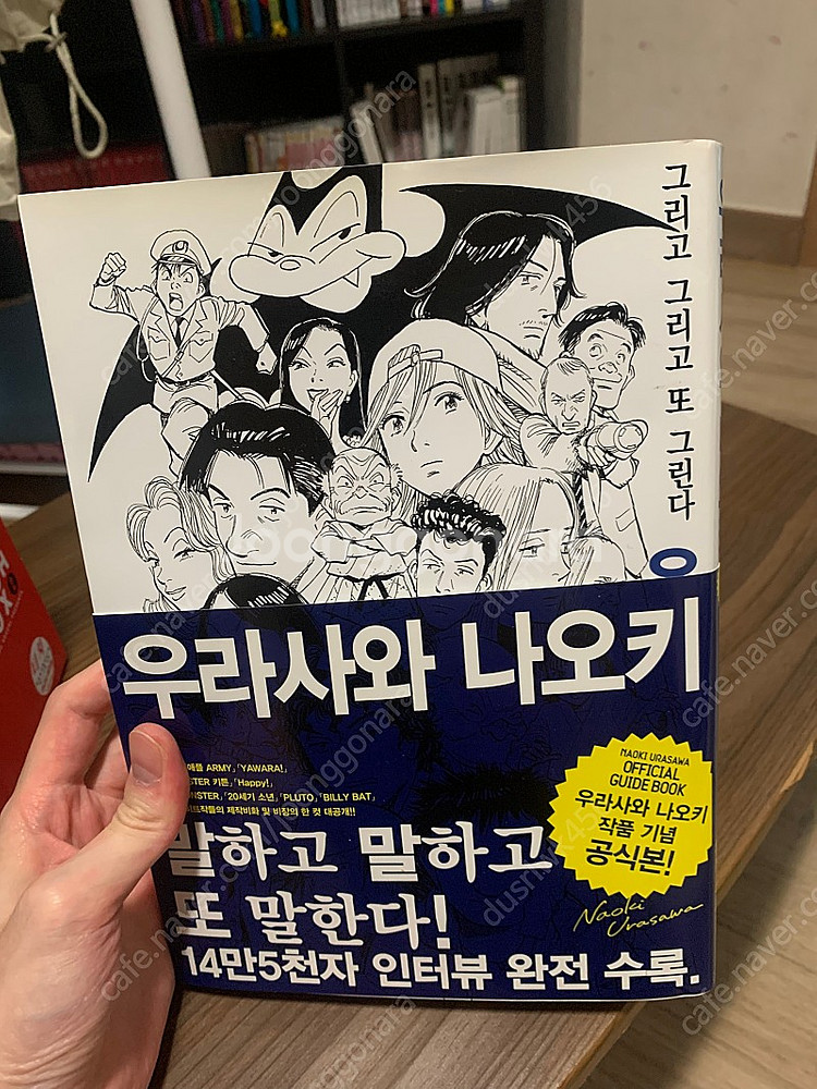 (소장용)터치 박스판 1,2(1-11권) , 우라사와 ...--3