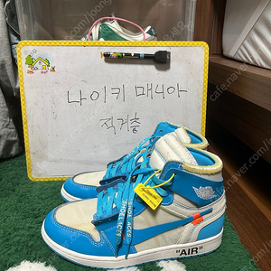 [265]오프화이트 조던 unc 팝니다