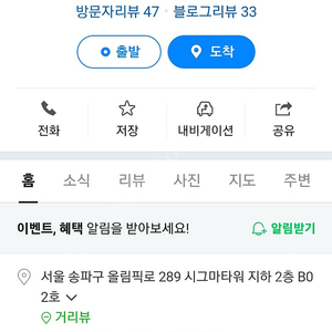 서울 스쿼시 2인 양도합니다(85일)