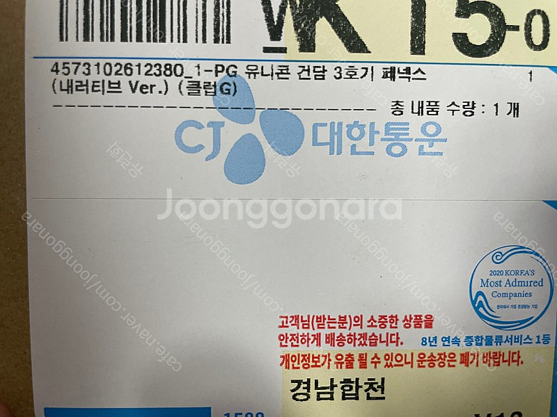 [미개봉] PG 유니콘 건담 내러티브 팝니다.--1