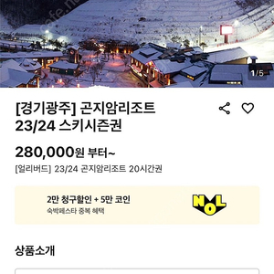 곤지암 전일 시즌권+락커 판매합니다.