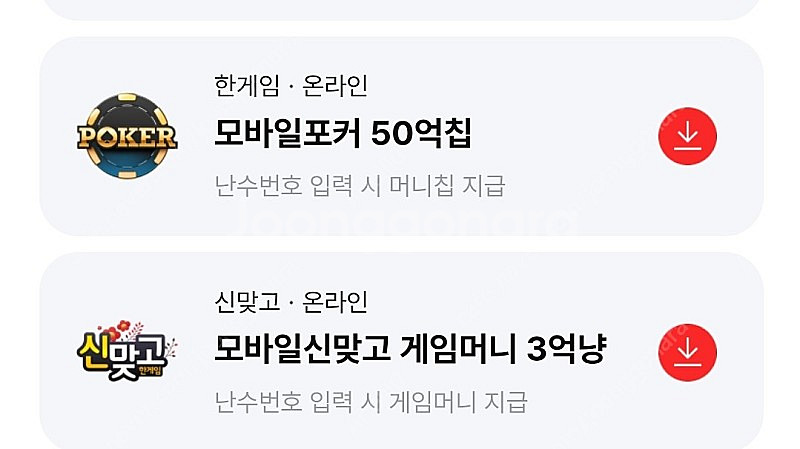 페이코 포커 쿠폰 판매--0