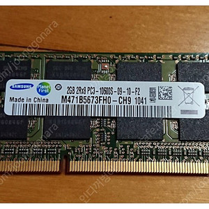 [파워] 삼성 노트북 메모리 2GB PC3 10600s 양면(M471B5673FH0) => 택포 1.4만원