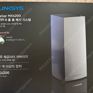 링크시스 mx4200 wifi6공유기 팝니다(택포)