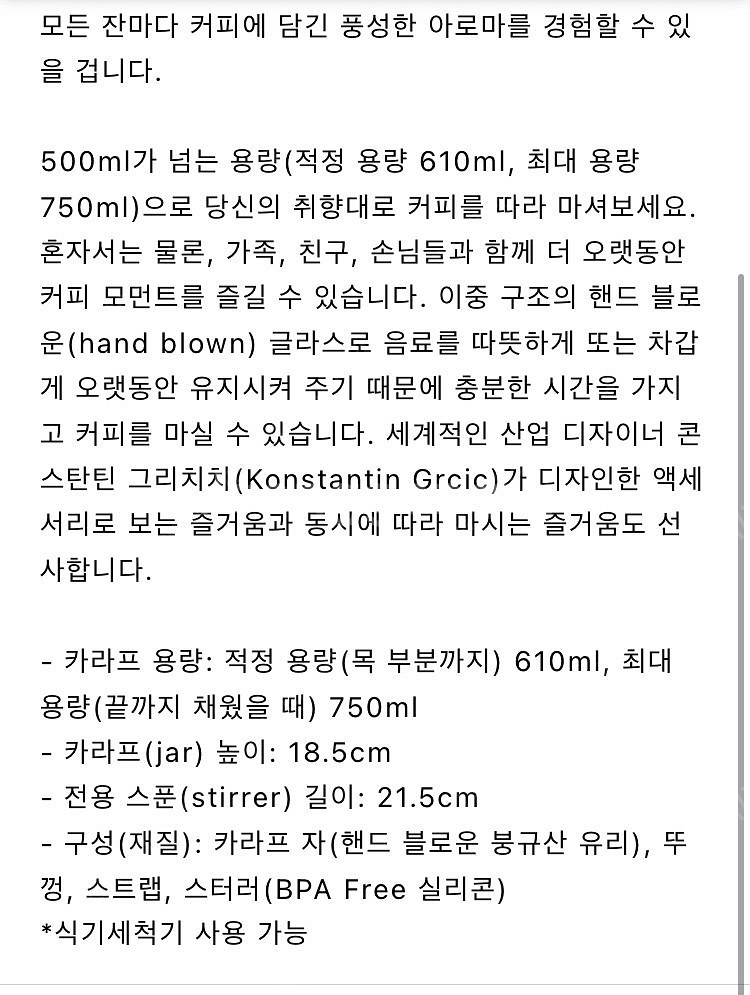 네스프레소 버츄오 카라프 세트 택포 32000--1