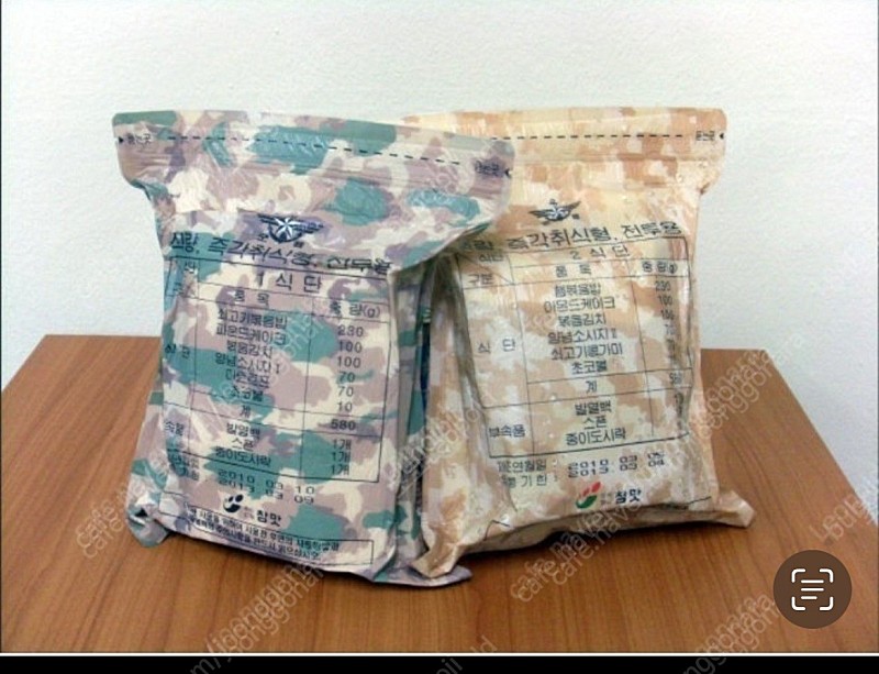 즉각취식형 전투식량 1형, 2형 삽니다