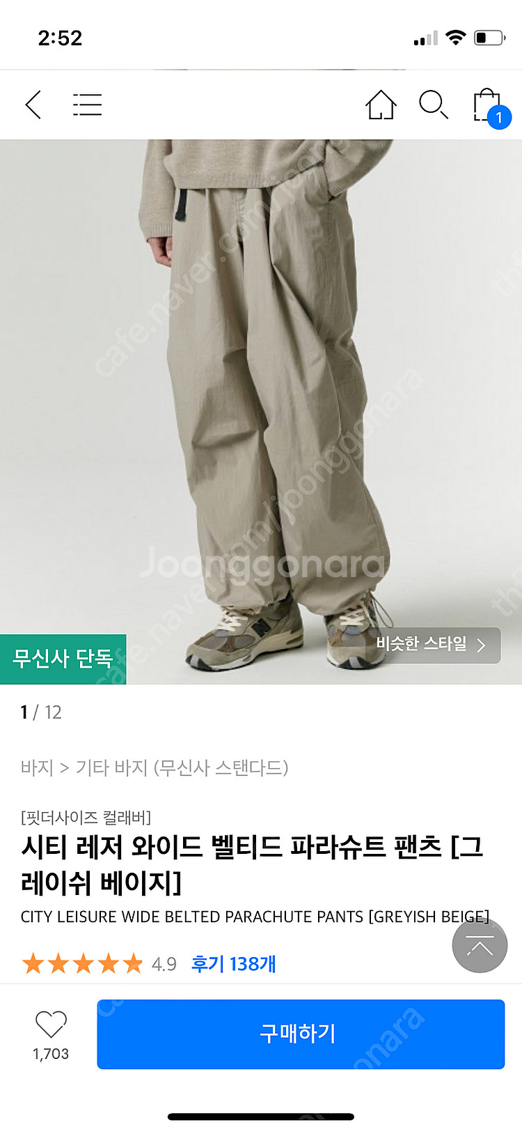 핏더사이즈 무탠다드 바지 팝니다--0