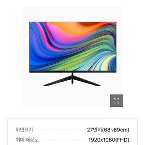 (미개봉) 정림전자 지마스타 27인치 165Hz 게이밍 모니터