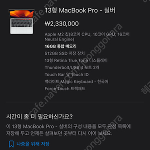 2023y macbook pro 13인치 팝니다!!