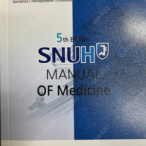 SNUH Manual of Medicine서울대병원 내과매뉴얼, 5th Edition