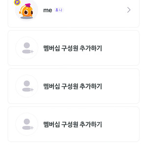 말해보카 2인권 함께하실분