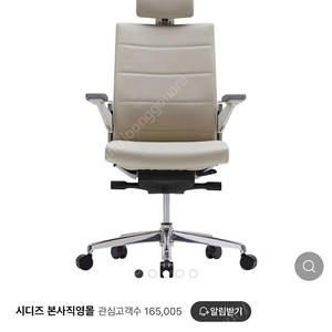 시디즈 T80 천연가죽 새제품 판매합니다