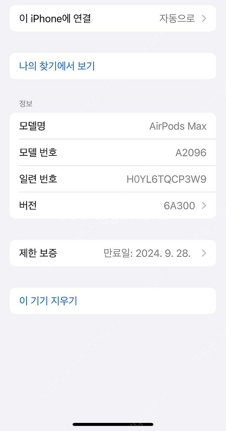 에어팟 맥스 스그 (올해 8월제조,새상품급)--1