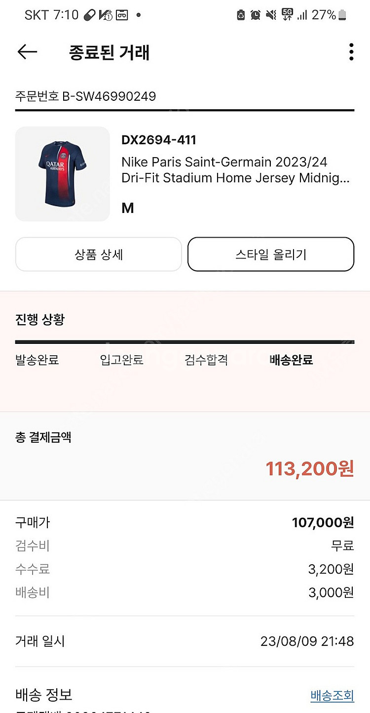 파리생제르망 유니폼 어센틱 M--1