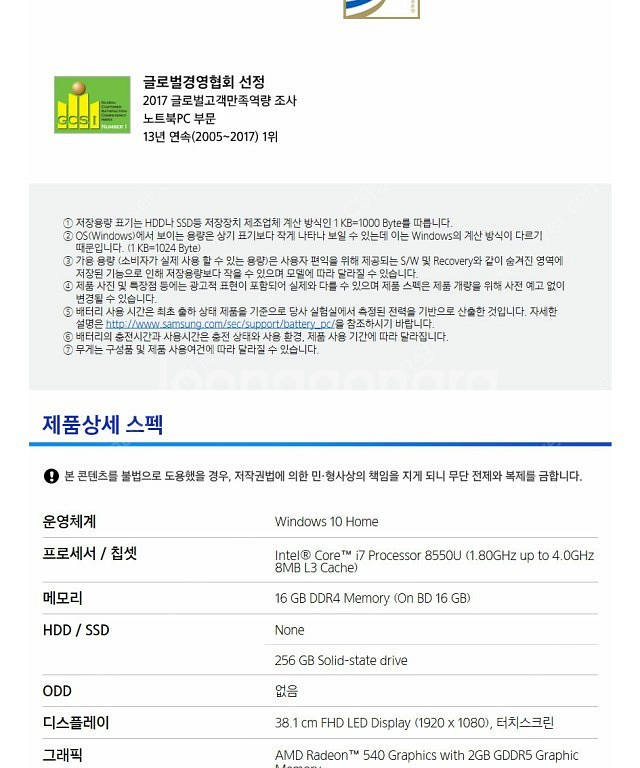 삼성 노트북 펜 nt950qaa-x716a 256GB--4