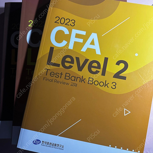 Cfa level2 테스트뱅크