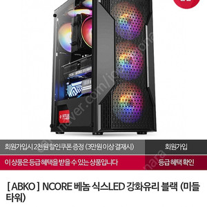 라이젠 마티스 3300x 16gb 1030 본체 가정집사용