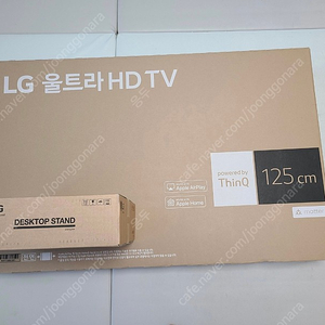 lg tv 50인치 스탠드형 미개봉(수원)