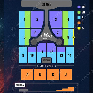 임영웅 콘서트 대구 토요일 SR석