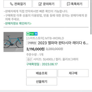 2023 판타시아 레이다6 105di2