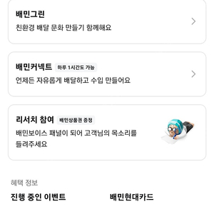 배달의민족 쿠폰 5만원 2장 팝니다