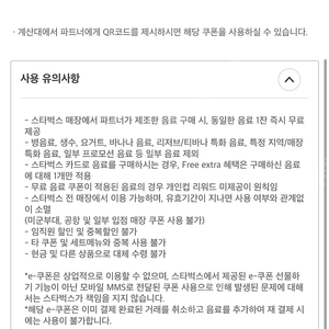 스벅 보고쿠폰 판매