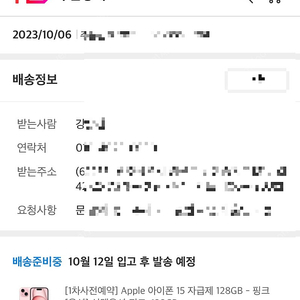 [사전예약 1차] 아이폰15 일반 128기가 핑크(인증 가능)