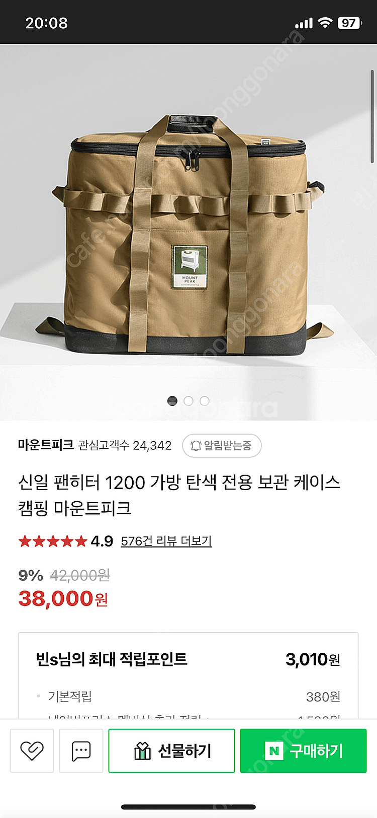 신일 팬히터 1200 브라운 + 케이스 + 이동링 + ...--4