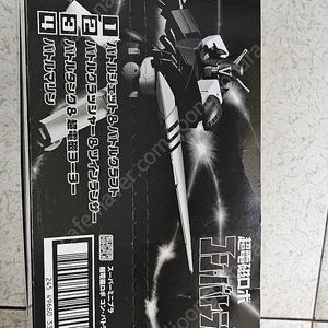 슈미프 콤바트라브이 미개봉 (택포)