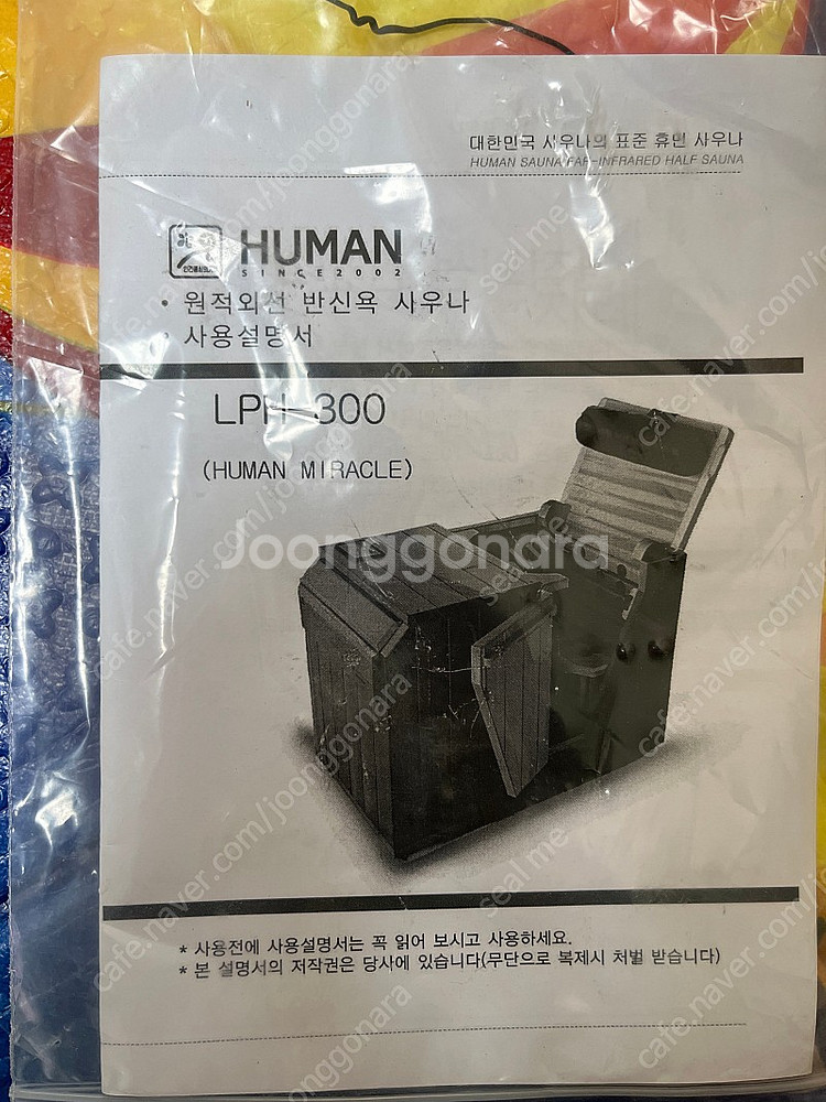 휴먼 캐나다 적삼목 반신욕기--3