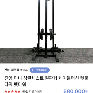 싱글케이블머신 삽니다.진영싱글케이블머신