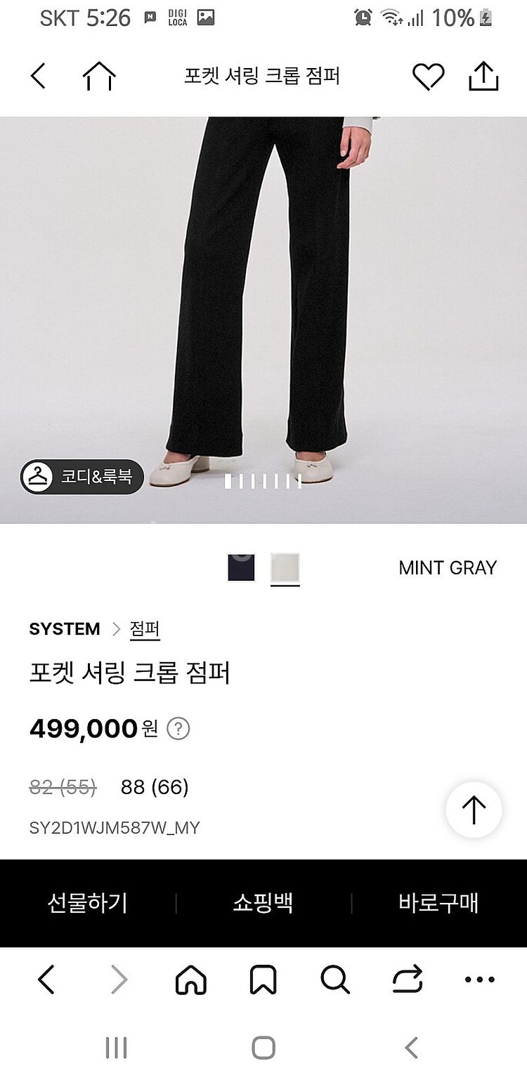 시스템 항공점퍼--0