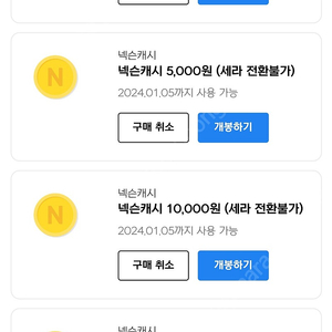 현대카드 넥슨캐시 45000포인트->41000원에 판매