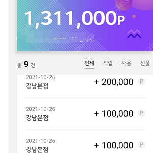 LG멤버십 포인트 30만단위로 팝니다. 총131만 (한달60가능)