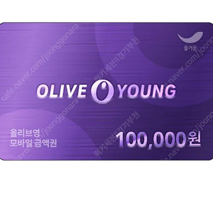 올리브영 기프트카드 팝니다