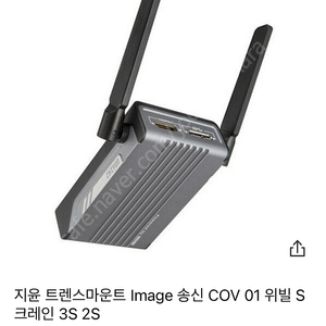 지윤ZHIYUN 무선전송기