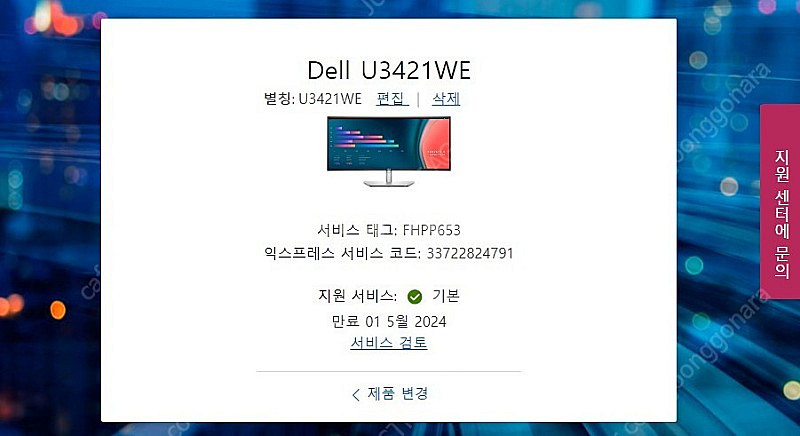 델 U3421WE 모니터, 레노버 P27H-20 모니터...--3