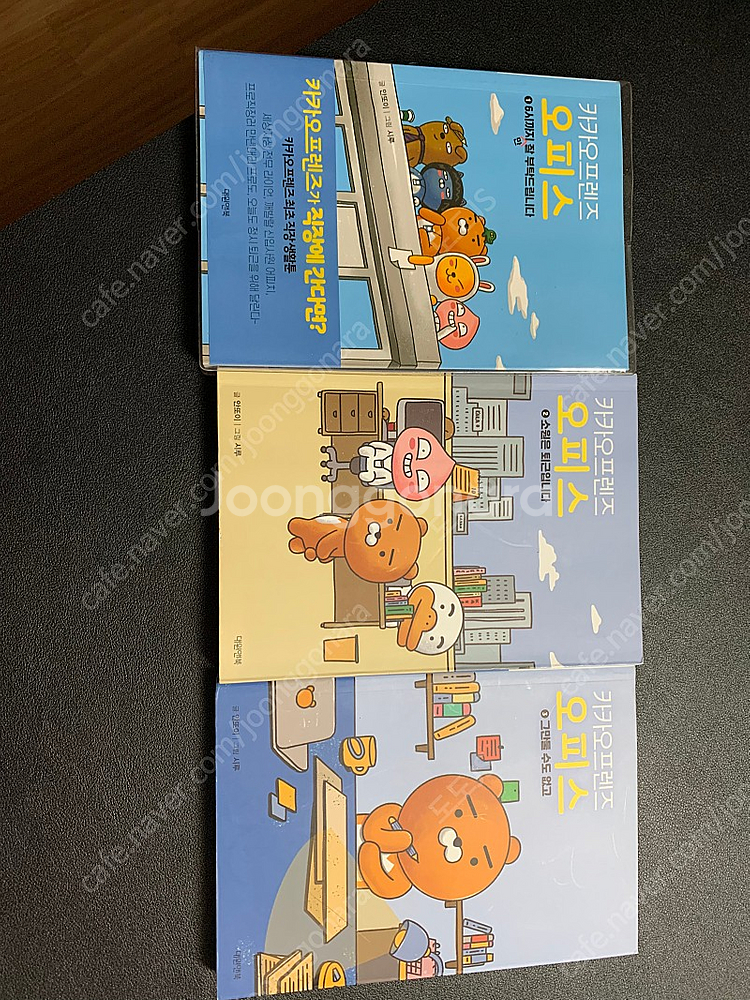 카카오프렌즈 오피스 생활툰--2