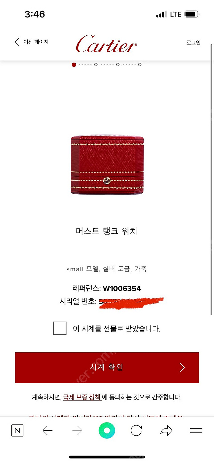 까르띠에 탱크 급처 및 가격인하 롤렉스 교환--6