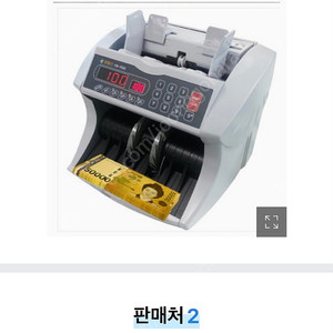 계수기 판매합니다 (코파스KB-7000)