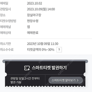 10/9일 LG vs 롯데 3루 네이비석 324블록2연석